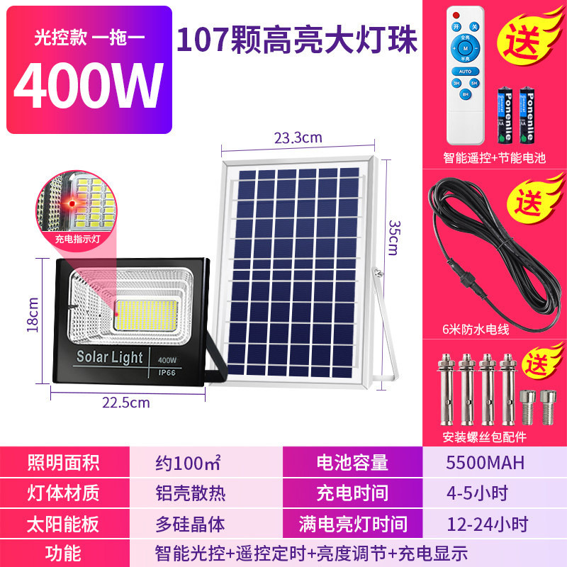 灯超亮家用照明应急灯led充电灯没电停电备用太阳能灯户外庭院灯