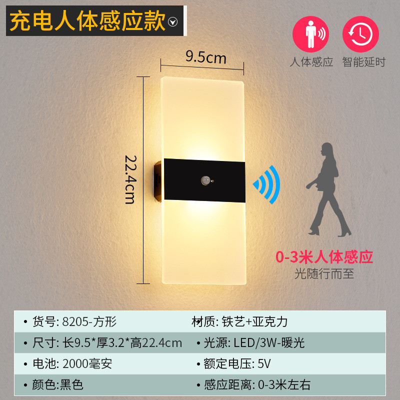 eu89墙壁灯床头小夜灯卧室睡眠灯led触摸人体感应免接线打孔充电
