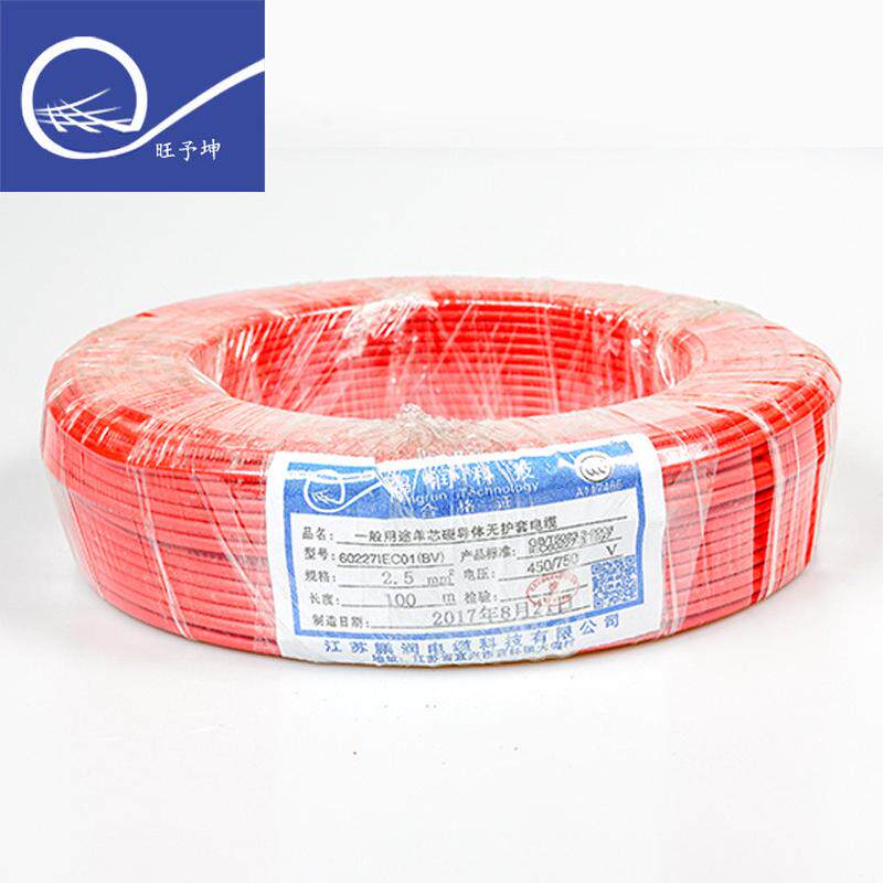 厂家供应电线铜芯护套线无氧铜家用布电线平方1.52.5家装bv电线