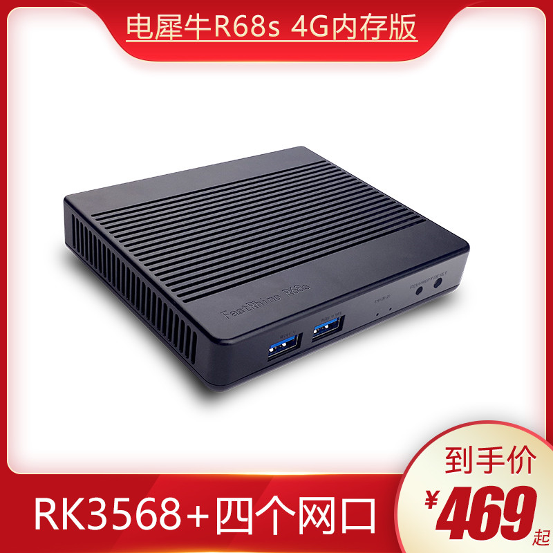 电犀牛原厂正版电犀牛R66s路由双千兆口2.5G迷你家用路由器开源