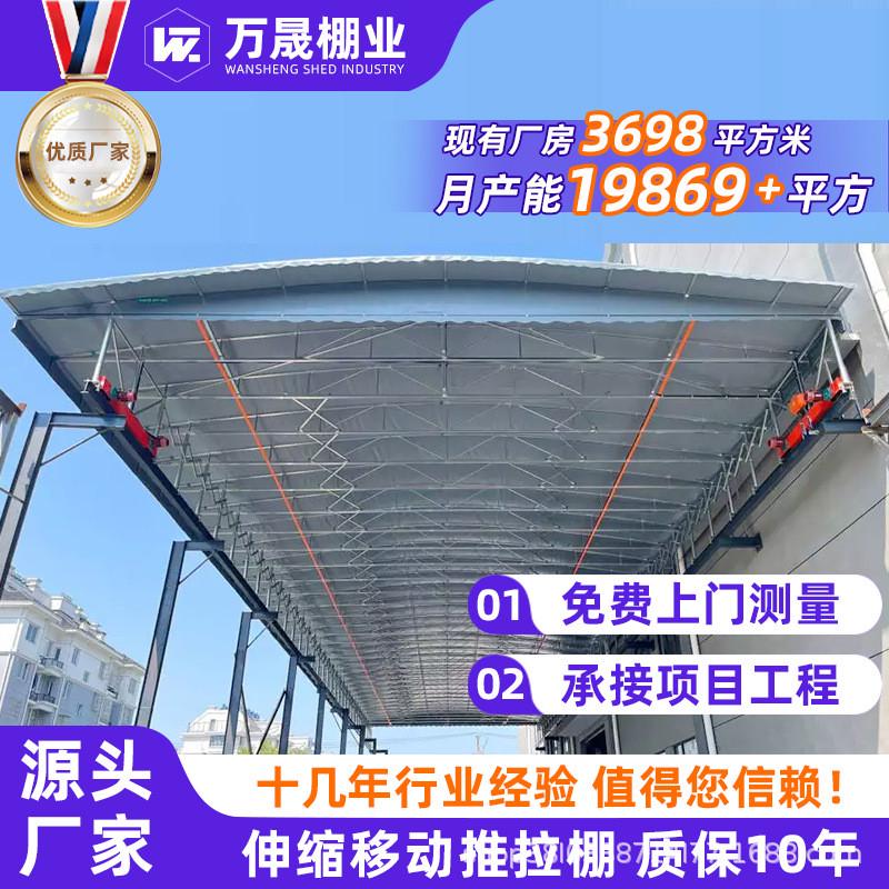 工厂电动推拉棚大型仓库仓储伸缩雨棚户外推拉遥控电动伸缩雨棚