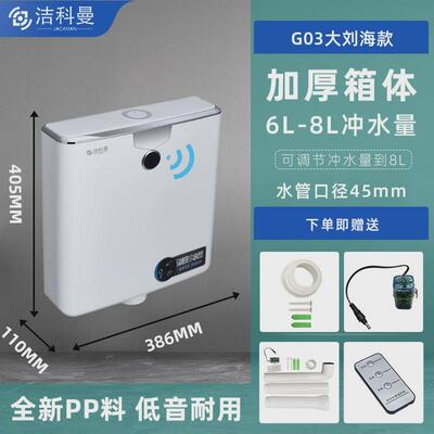 前置感应水箱智能力冲水箱大冲感应感应可调节冲水箱厂家现货