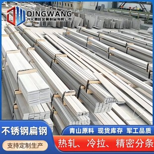 201316冷拉不锈钢扁块304拉丝扁钢方条料钢带实心压条不锈钢扁钢