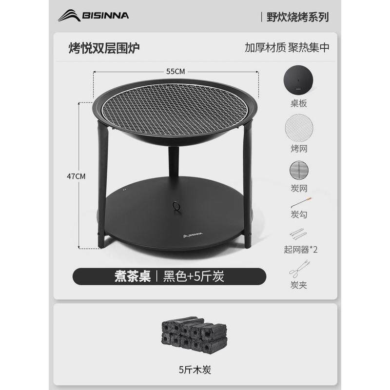 围炉煮茶烤火炉套装器具烤炉家用烧烤架全套子2024新款炭火盆桌子