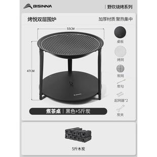 围炉煮茶烤火炉套装器具烤炉家用烧烤架全套子2024新款炭火盆桌子