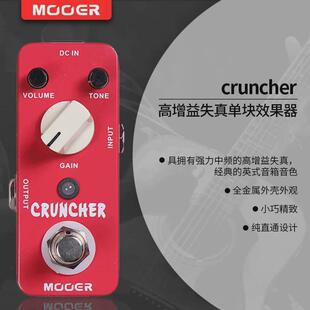 mooer魔耳过载 失真鼓loop吉他单块效果器节拍器机电循环单块