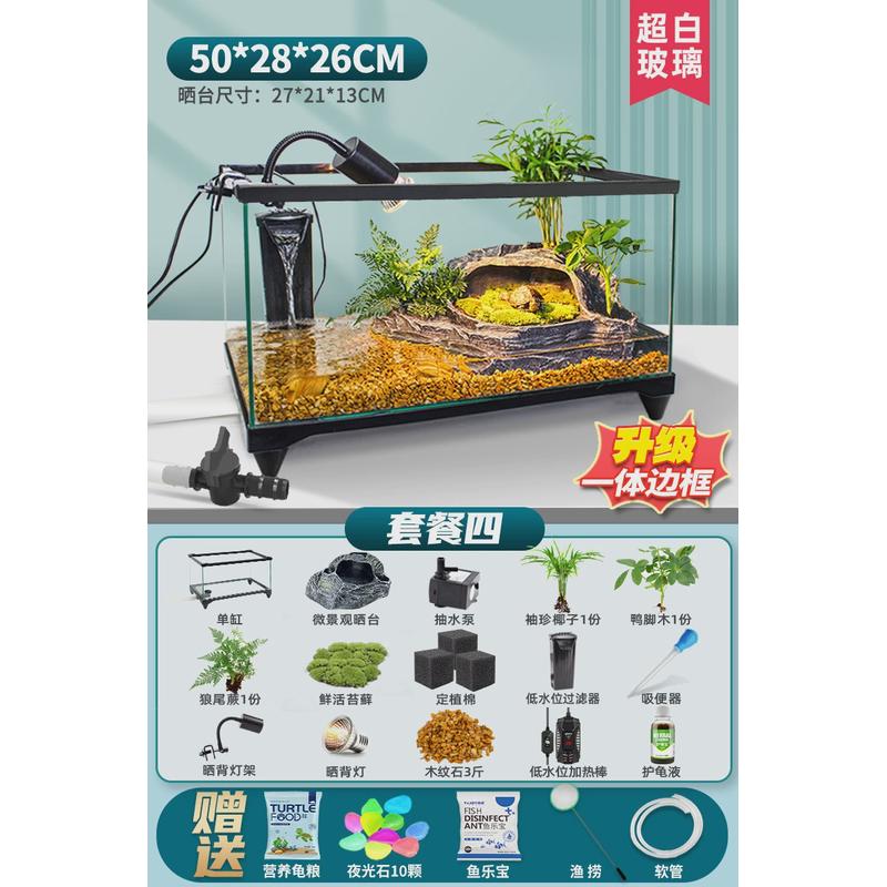 超白玻璃乌龟缸家用小别墅饲养箱带晒台养乌龟缸生态鱼缸造景