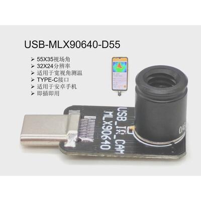 mlx90640温度diy热成像仪红外探测电子检修设备