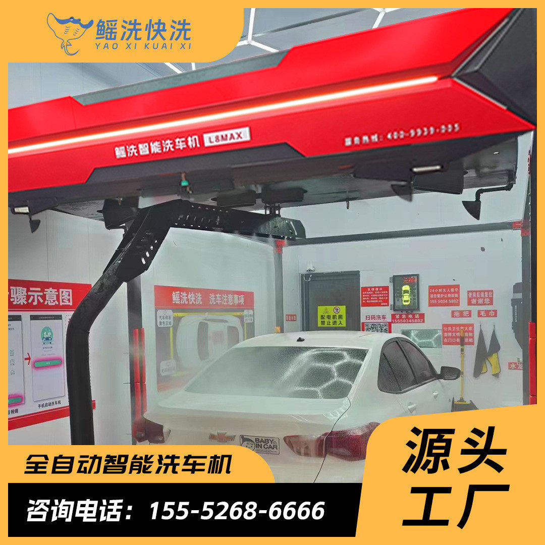 加油站/停车场/创业智能自动洗车机十分钟洗一辆24小时无人值守,农机/农具/农膜,播种栽苗器/地膜机,淘宝优惠券,粉丝福利购,淘宝优惠卷