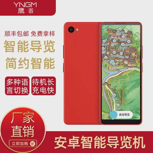 导览米a9自助导览机博物馆展厅点播自助讲解器无线讲解器景区鹰