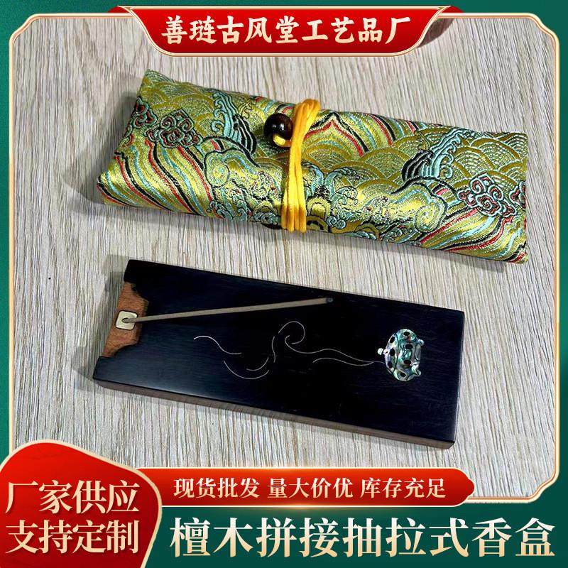 现货檀木拼接抽拉式卧香插家用室内摆件线香盒木质香插雕刻香盒,家居饰品,香薰炉,淘宝优惠券,粉丝福利购,淘宝优惠卷