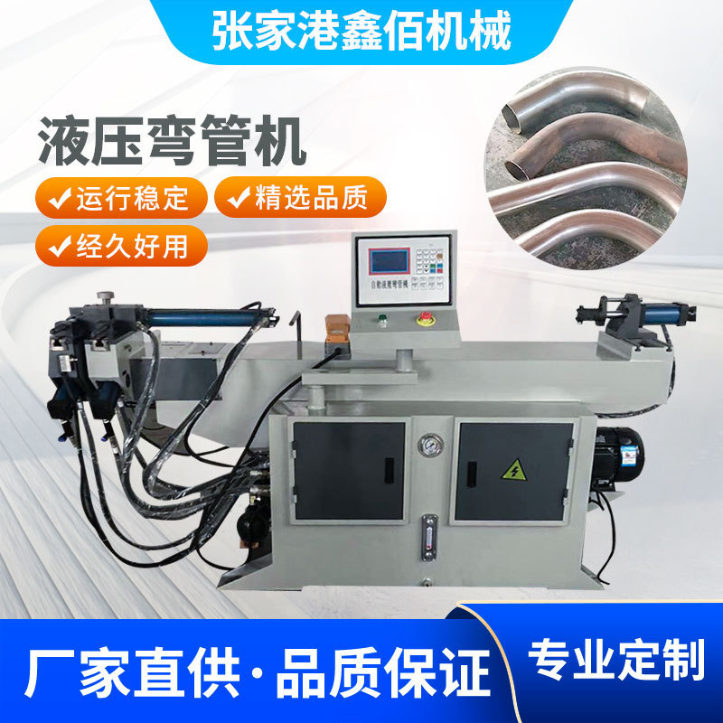 液压弯管机厂家半自动供应弯管机钢管不锈钢加工数控电动弯管机