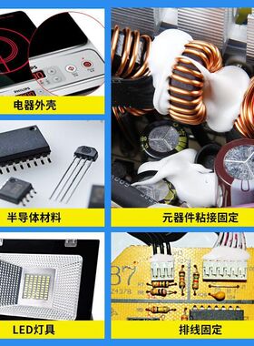 2600ml704705白色灰色全透明半透明密封胶防水灌封很好