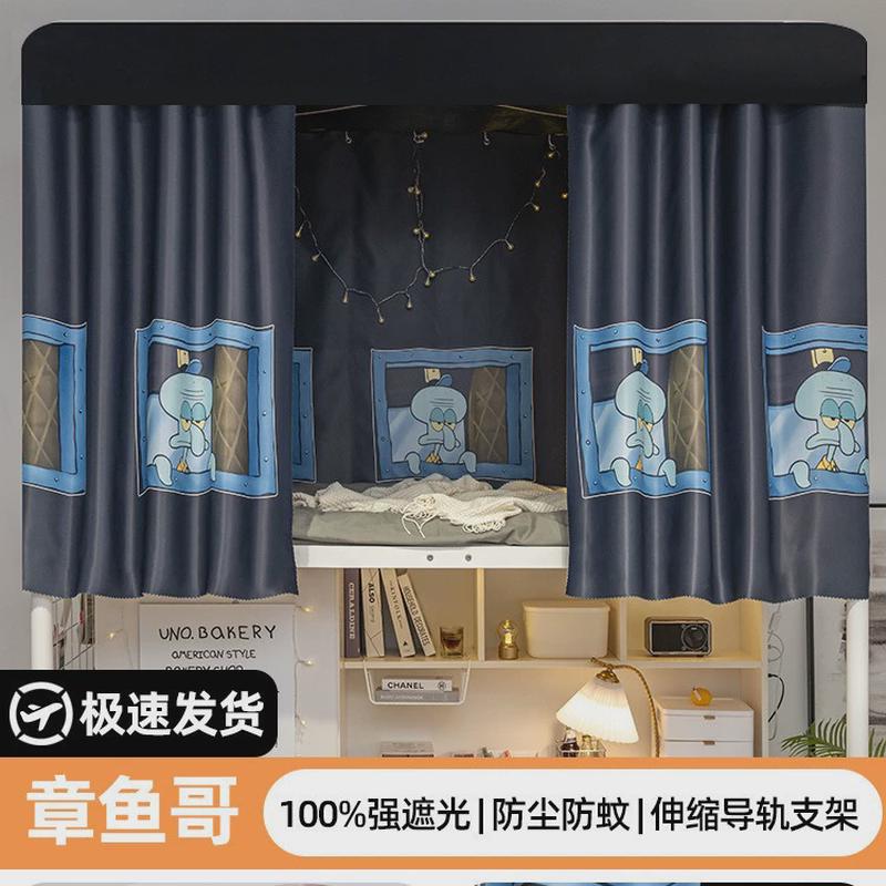 U型轨道床帘学生宿舍强遮光蚊帐一体式u形双滑导轨寝室上铺女床幔