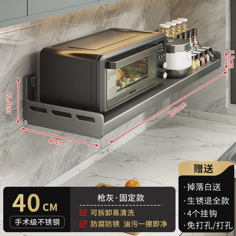 微波炉置物架壁挂墙上不锈钢电器多功能免打孔壁挂式厨房收纳支架