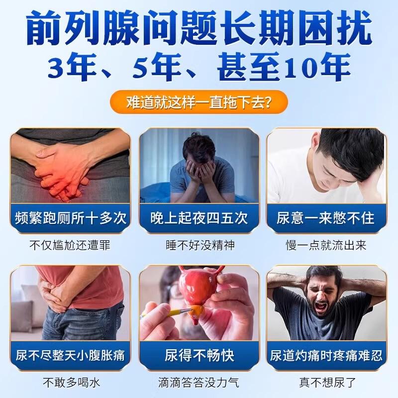 李时珍前列腺贴热敷肚脐保健贴增生慢性前列腺炎专用膏药贴尿频急