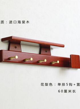 CE2Q【】纯实木壁挂挂钩置物架墙上挂衣架挂衣钩挂勾原木门后玄关