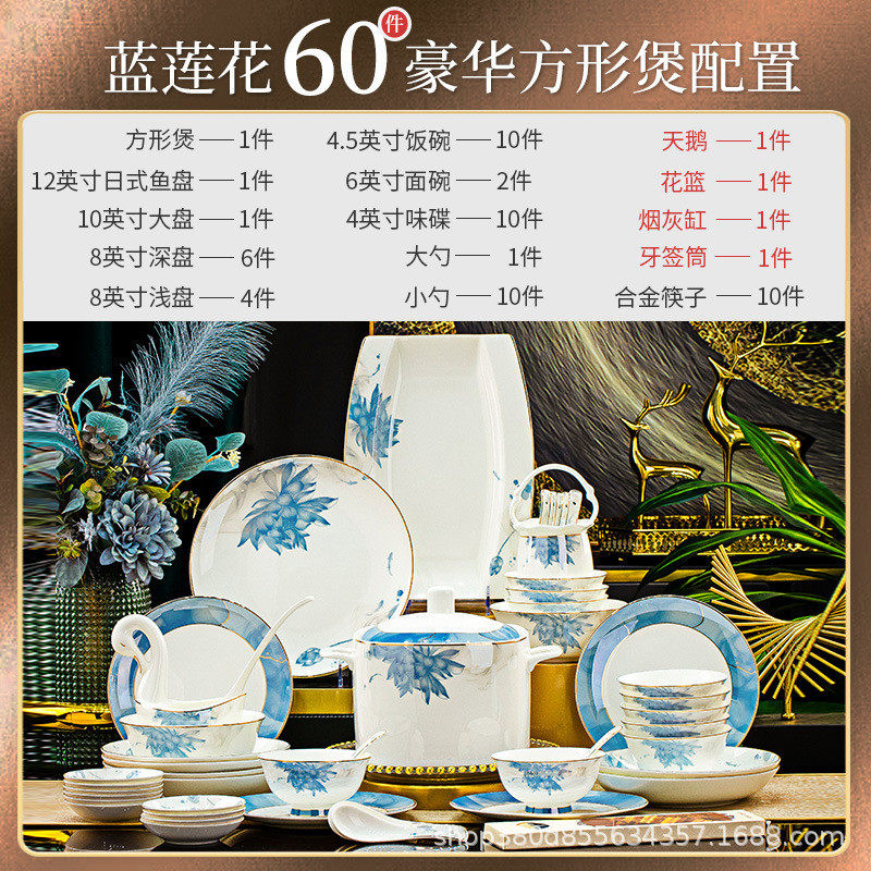 景德镇新款乔迁家用陶瓷碗盘子组合骨瓷餐具套装碗筷碗碟套装送礼
