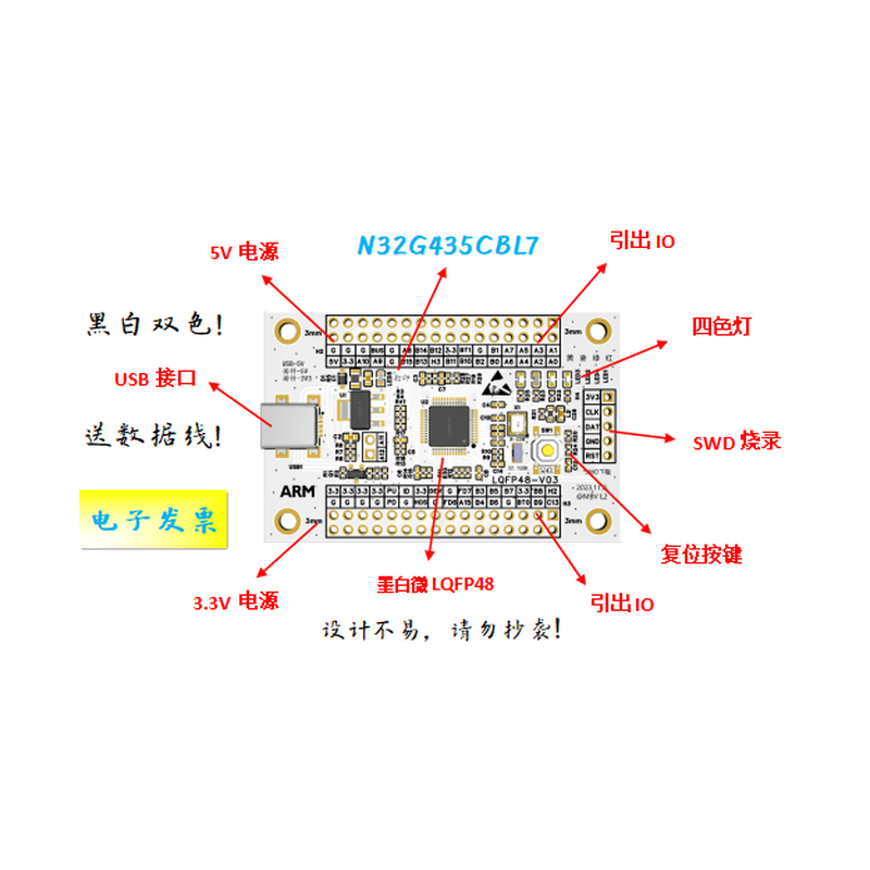 N32G435CBL7核心板N32G435CBL7最小系统板N32G435CBL7开发板