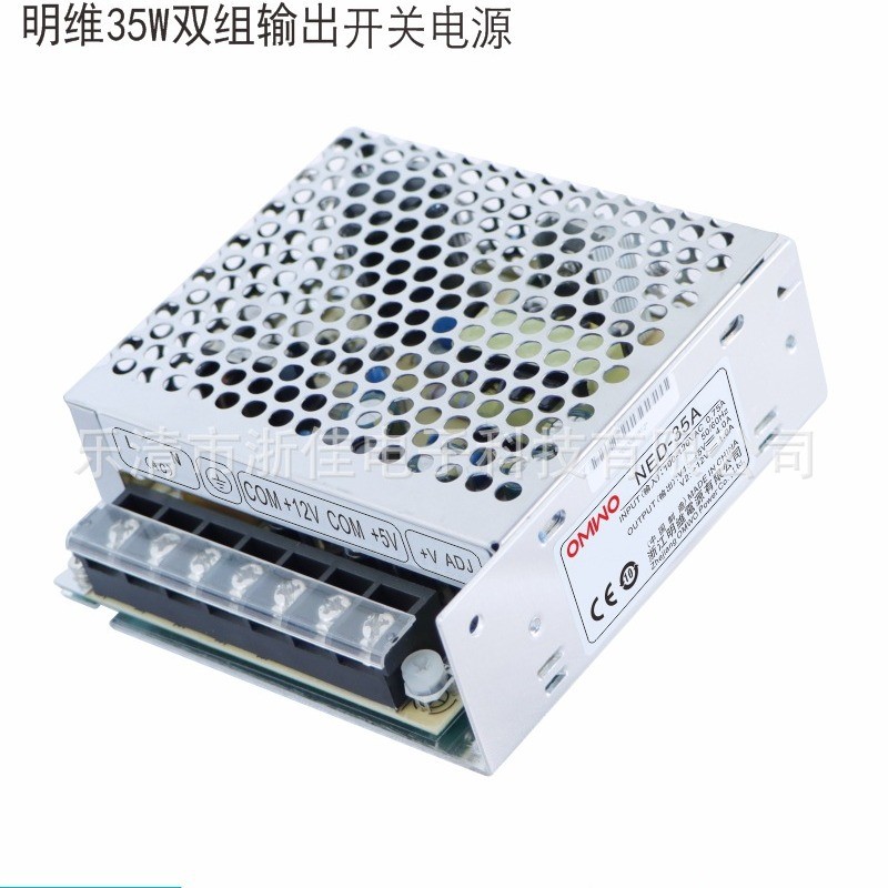 明维NED-35A5V4A12V1ANED-35B5V24V双组输出工控直流开关电源