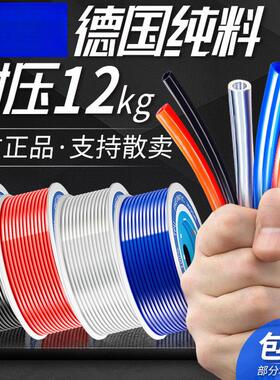 气动pu管8mm气管软管高压气泵管12*8空压机汽管子6厘透明防爆10mm