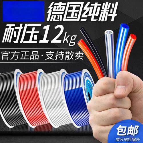 气动pu管8mm气管软管高压气泵管12*8空压机汽管子6厘透明防爆10mm