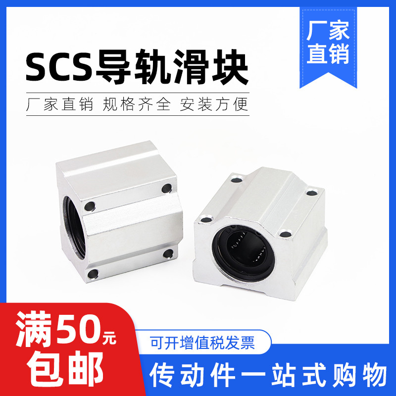 直线光轴箱式滑块轴承座SC6 8 10 12 16 20 25 30 35 40 50 60UU