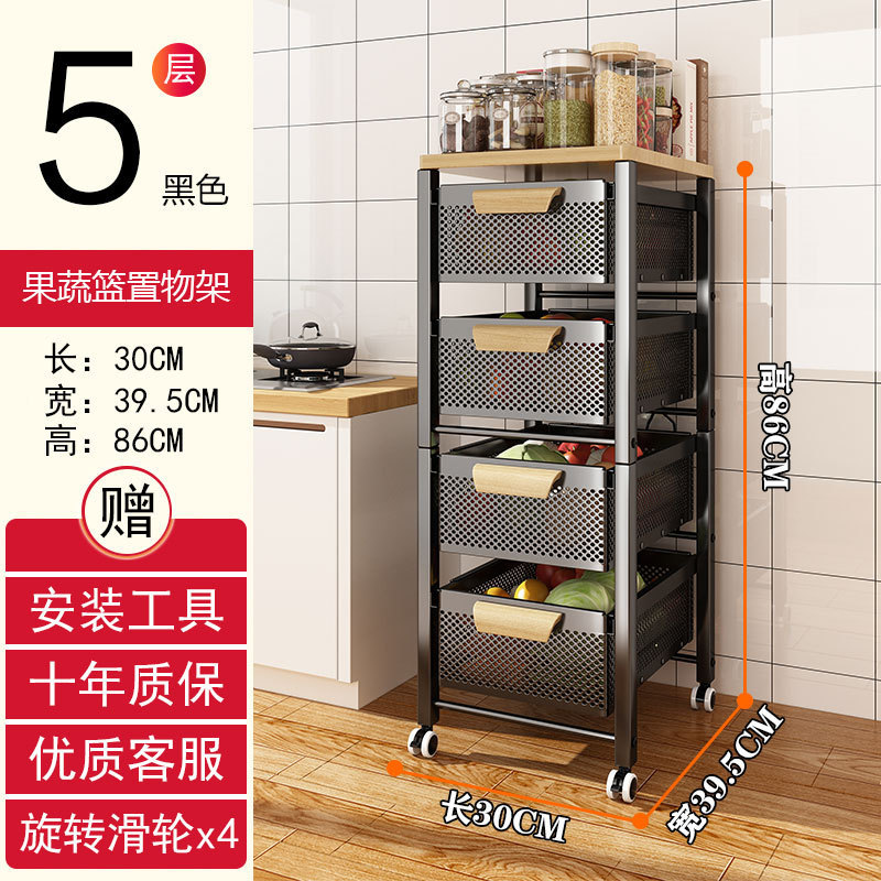 mnx2果蔬菜篮子厨房夹缝置物架落地多层抽拉储物客厅多功能收纳式