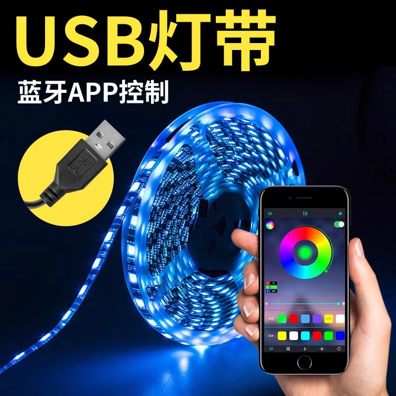 RGB灯带装饰自粘电脑显示器电竞氛围灯电视usb5v桌面机箱led灯条
