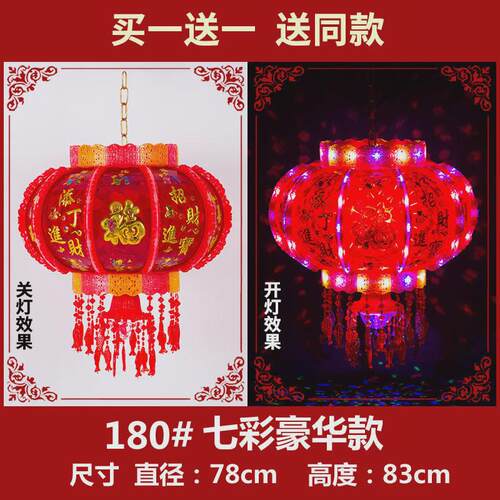 2023led挂饰七彩新年走马灯笼电动旋转水晶吊灯大门阳台装饰灯笼