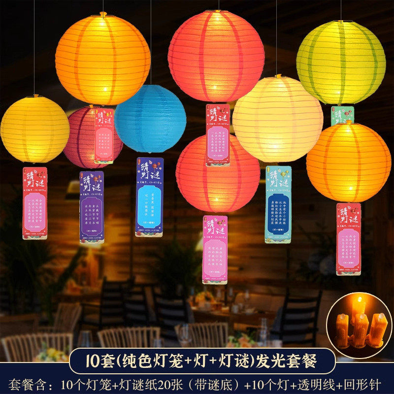新年春节纸灯笼灯谜谜语猜灯谜卡片装饰挂纸商场店铺活动道具布置