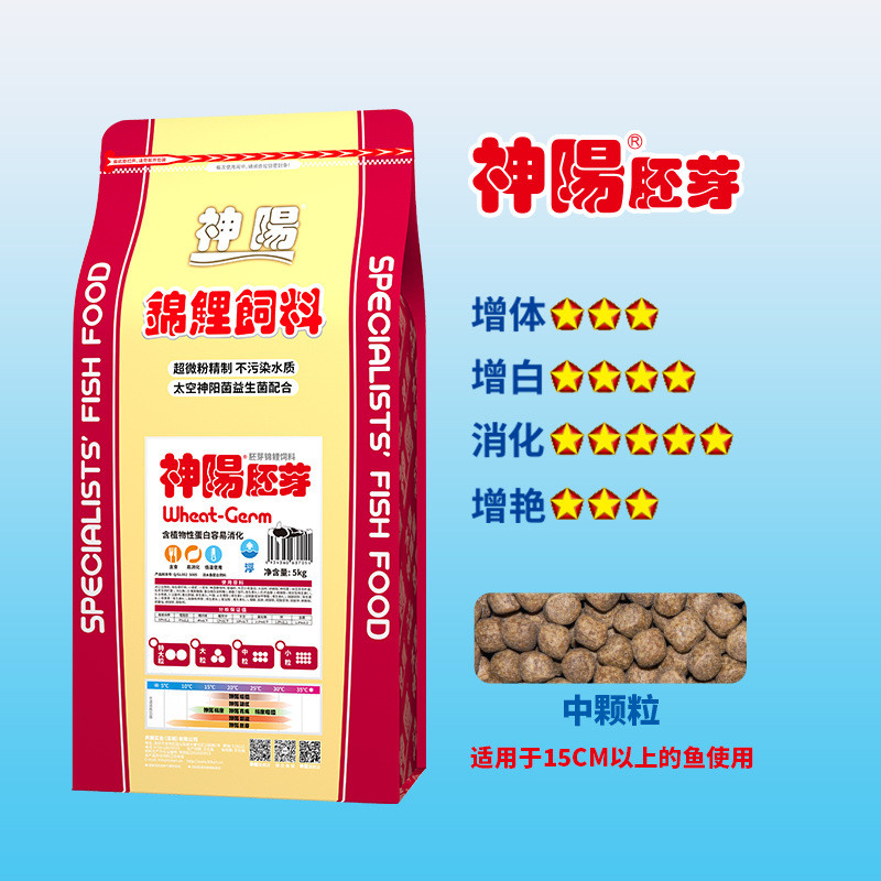 神阳锦鲤饲料5kg/2kg增色增增锦鲤鱼食体红鱼粮观赏鱼饲料颗粒