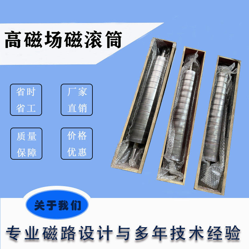 工厂直销永磁分离滚筒磁选头轮磁场高磁滚筒12000-18000gs等规格