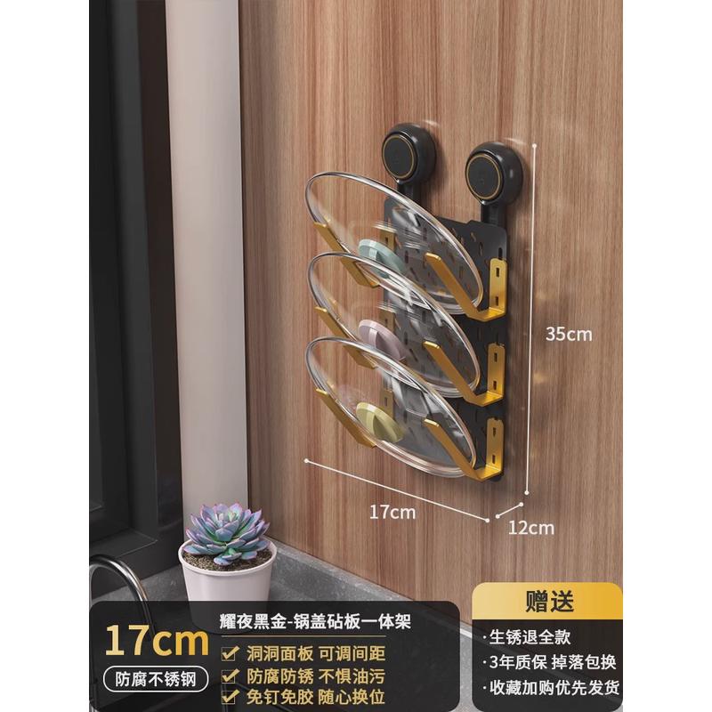 太力锅盖架收纳壁挂式厨房置物架案板切菜板放置器免打孔砧板架子