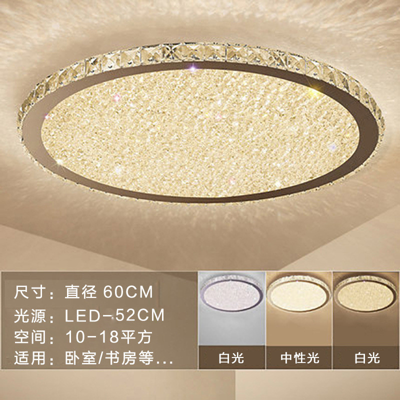 现代卧室灯led圆形水晶款超薄吸顶灯客厅灯智能家庭装饰灯饰套餐