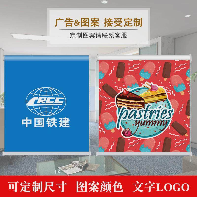 帘工厂办公室商业广告定制logo高遮光遮阳电动手拉升降卷帘窗帘,居家布艺,成品窗帘,淘宝优惠券,粉丝福利购,淘宝优惠卷