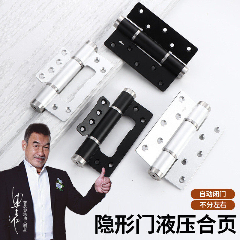 隐形门液压合页5寸平开子母缓冲阻尼合页自动闭门弹簧合页