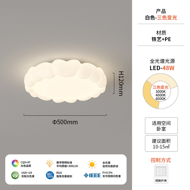 温馨儿童房间灯卧室灯爱心云朵星星女孩奶油风灯具2024新款吸顶灯