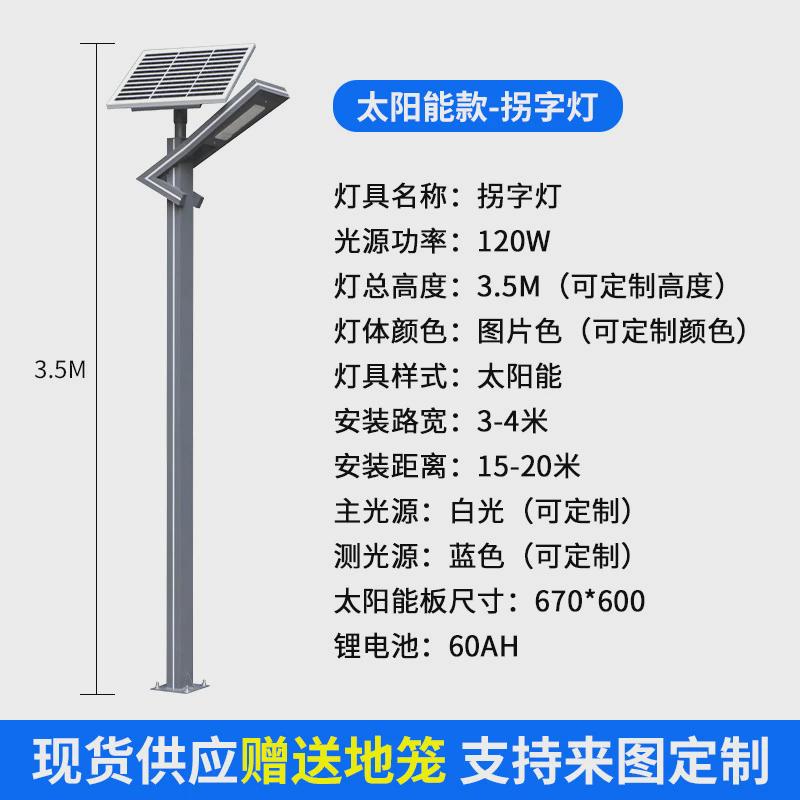 太阳能庭院灯园林别墅工程款新农村拐字景观灯户外景观灯铝型材灯