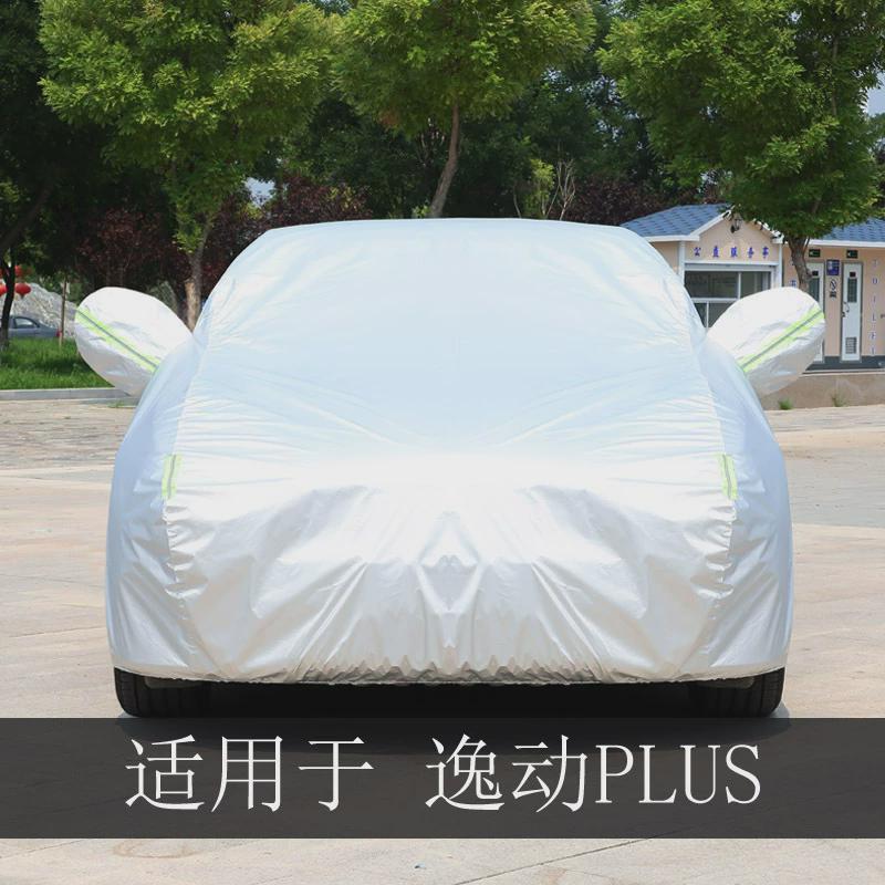 热销23款长安逸动PLUS车衣车罩全罩防雨防晒隔热通用汽车遮阳车套