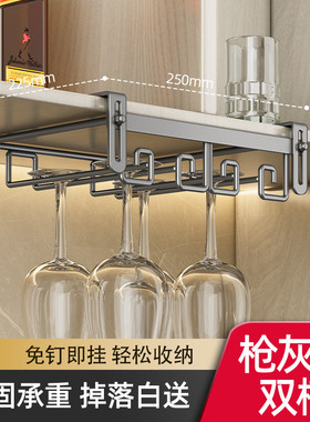 打孔酒柜倒挂置物架悬挂免家用摆件收纳轻奢红酒杯架子高脚杯