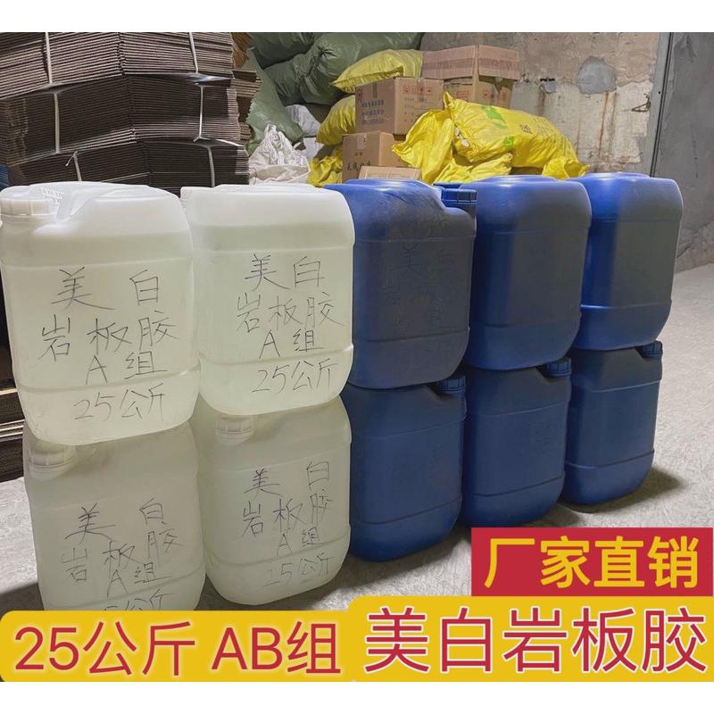 厂家桶装强力胶万能胶环氧树脂胶502胶水透明25公斤原料工业