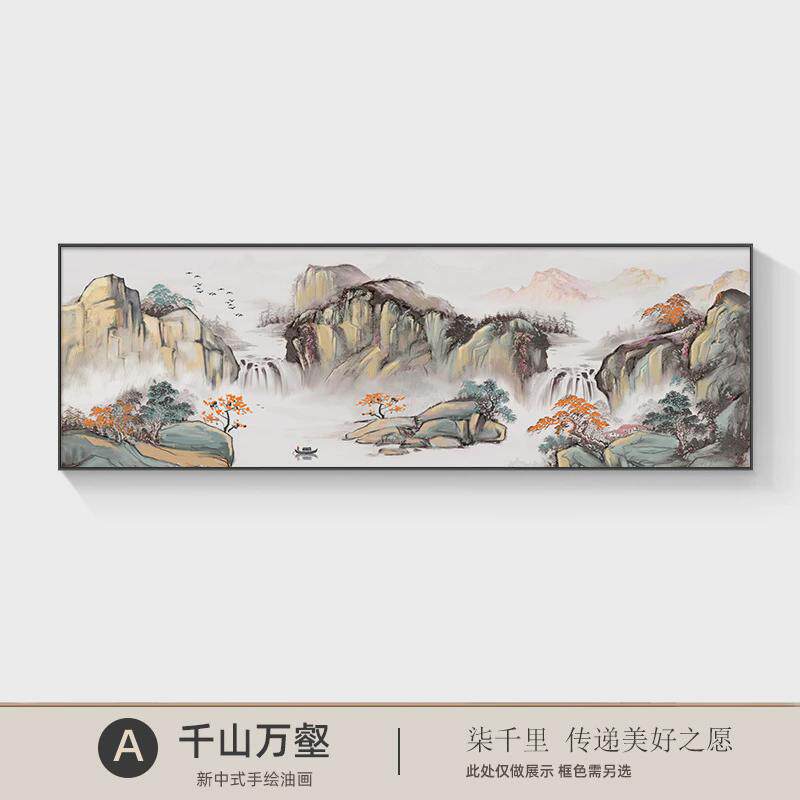 山水画客厅挂画大芬村手绘油画中式沙发背景墙挂画大气办公室壁画