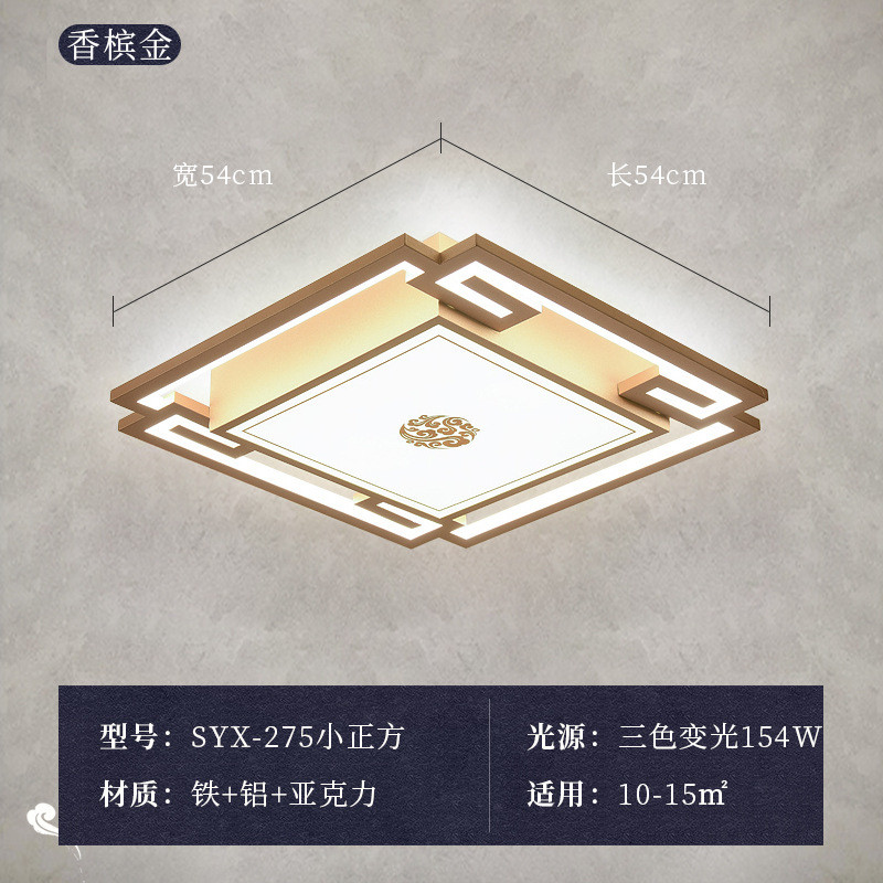 新中式吸顶灯超薄2022年新款简约现代客厅灯卧室灯中国风灯具套餐