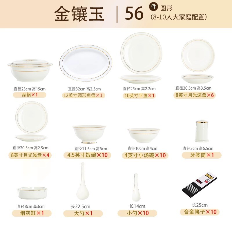碗碟套装家用景德镇高级感碗盘组合现代轻奢乔迁结婚送礼骨瓷餐具图片