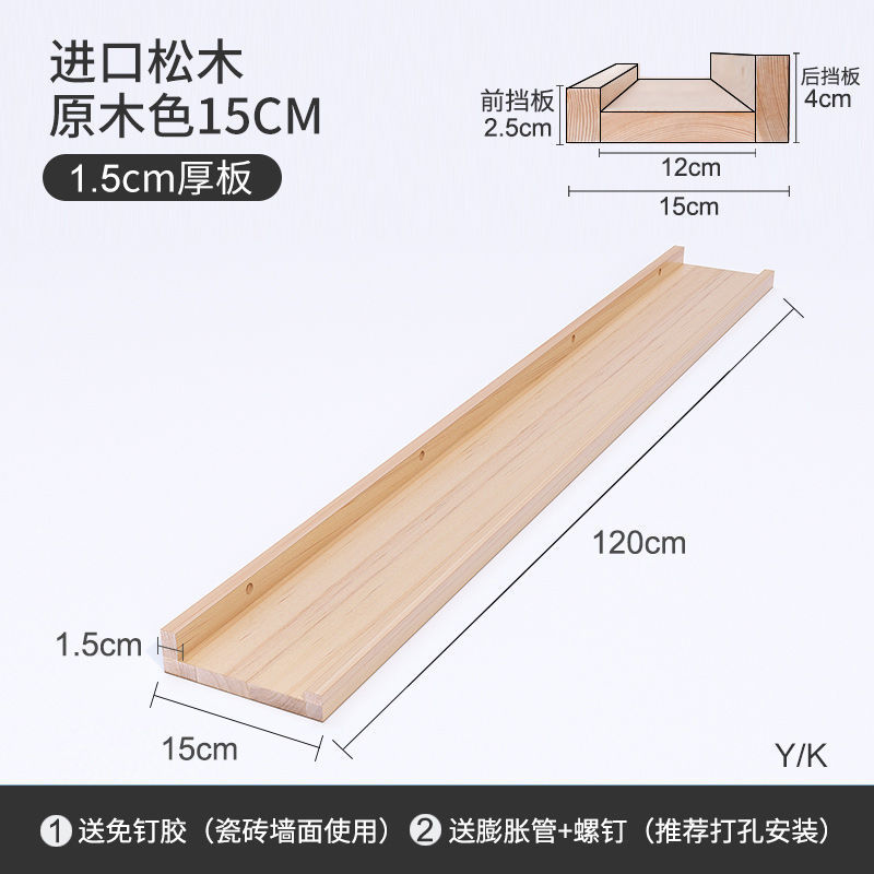 一字板免打孔墙上置物架全实木松木客厅电视背景墙装饰壁挂展示架