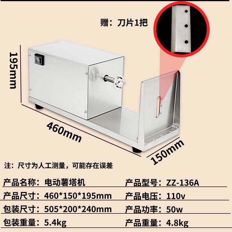 直发商用电动薯塔机薯片薯条切割全自动旋转薯片制造设备