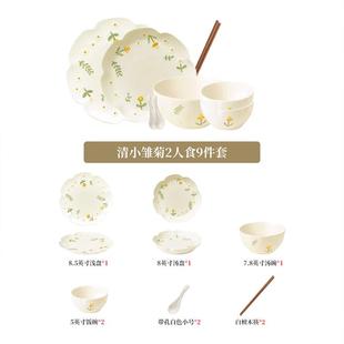 家用碗盘子高颜值小清新餐具2024新款 奶油风迁碗具碗碟套装 碗筷乔