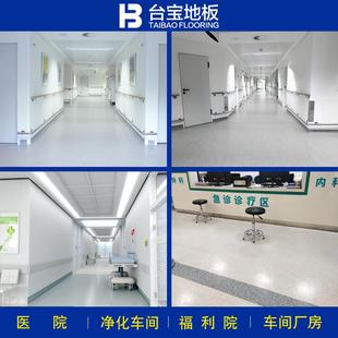 台宝佳彩厂家直供2mmPVC地板方舱医院学校地胶车间办公室塑胶地板