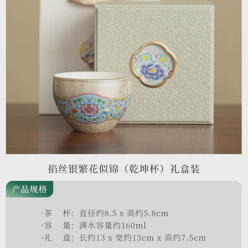 国风掐丝复古珐琅彩茶杯主人杯陶瓷茶具中式银品茗杯功夫茶杯茶盏